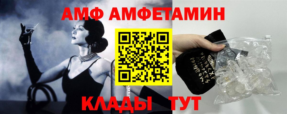 Amphetamine Розовый Дубна