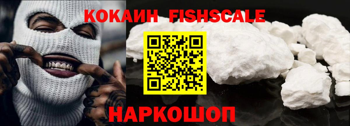 КОКАИН Columbia Дубна