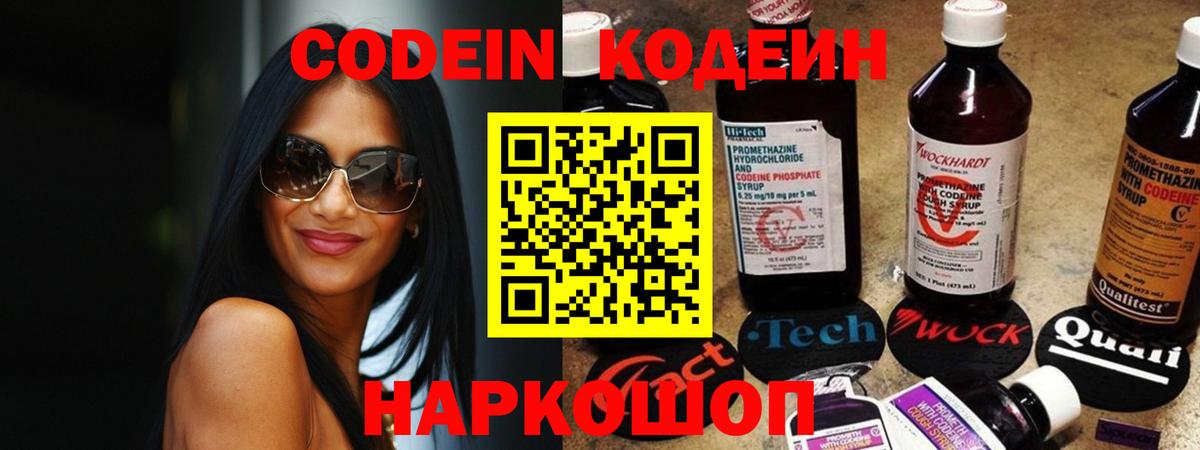 Дубна  Кодеиновый сироп Lean напиток Lean (лин)  Вход с VPN 