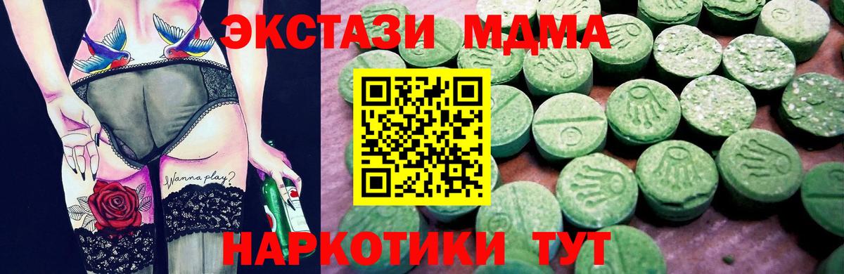 ЭКСТАЗИ 280 MDMA Дубна