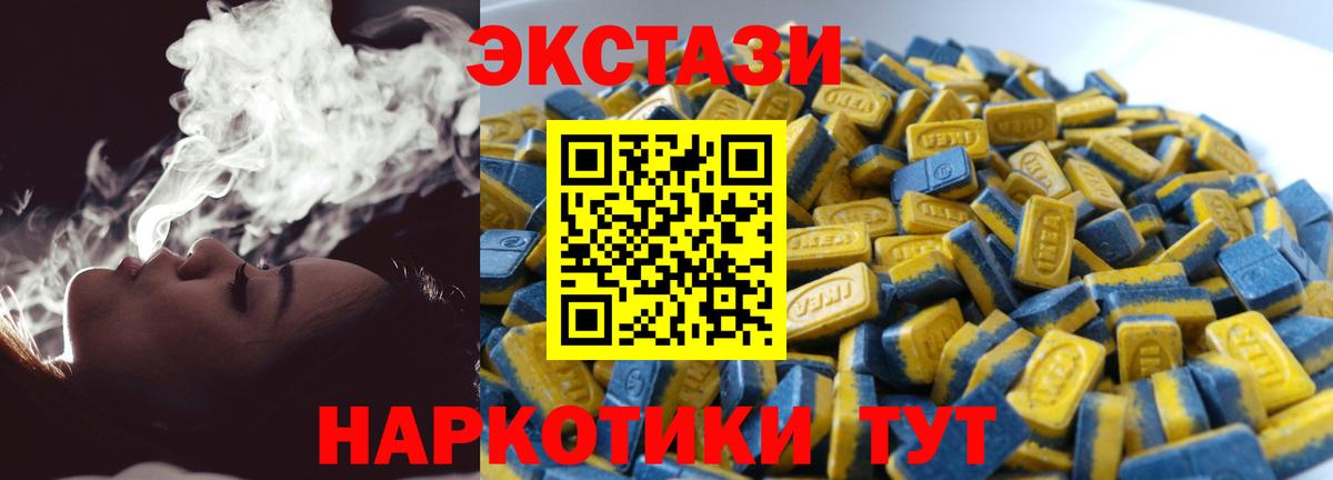 Ecstasy 99%  Вход с VPN  Дубна  ЭКСТАЗИ 250 мг 
