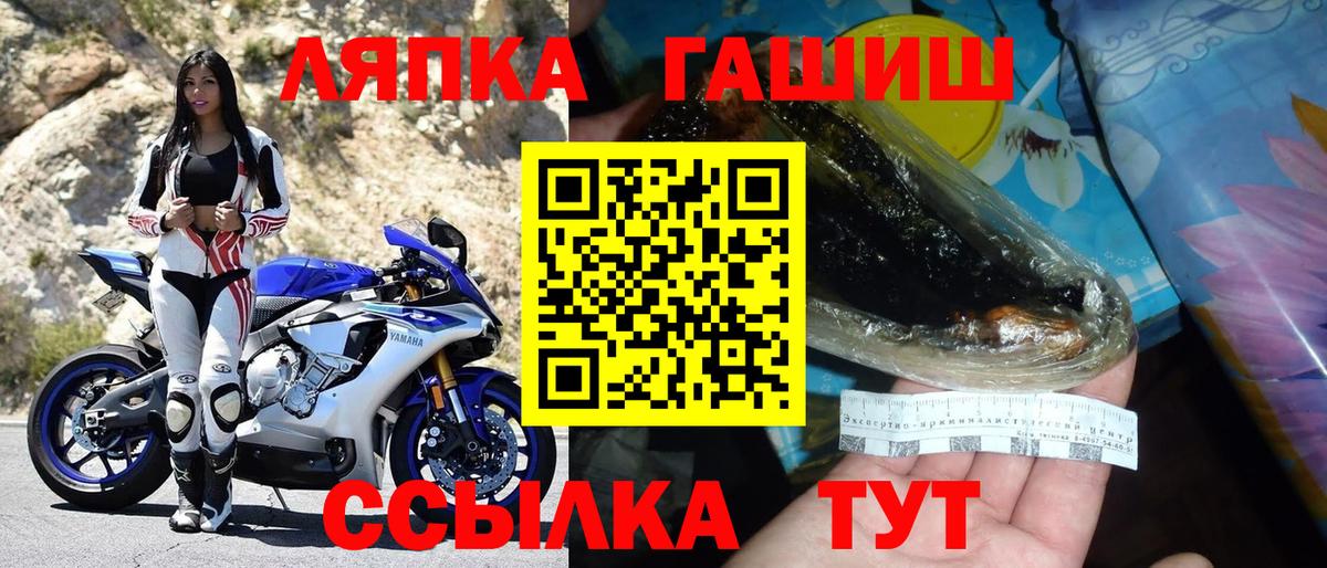 ГАШ хэш Дубна