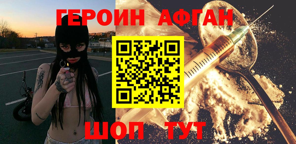 Дубна  Героин VHQ  Вход с VPN 