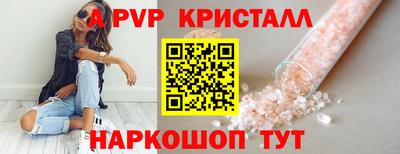 мяу мяу кристалл Коммунар