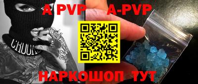 мяу мяу кристалл Коммунар