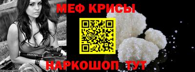 мяу мяу кристалл Коммунар