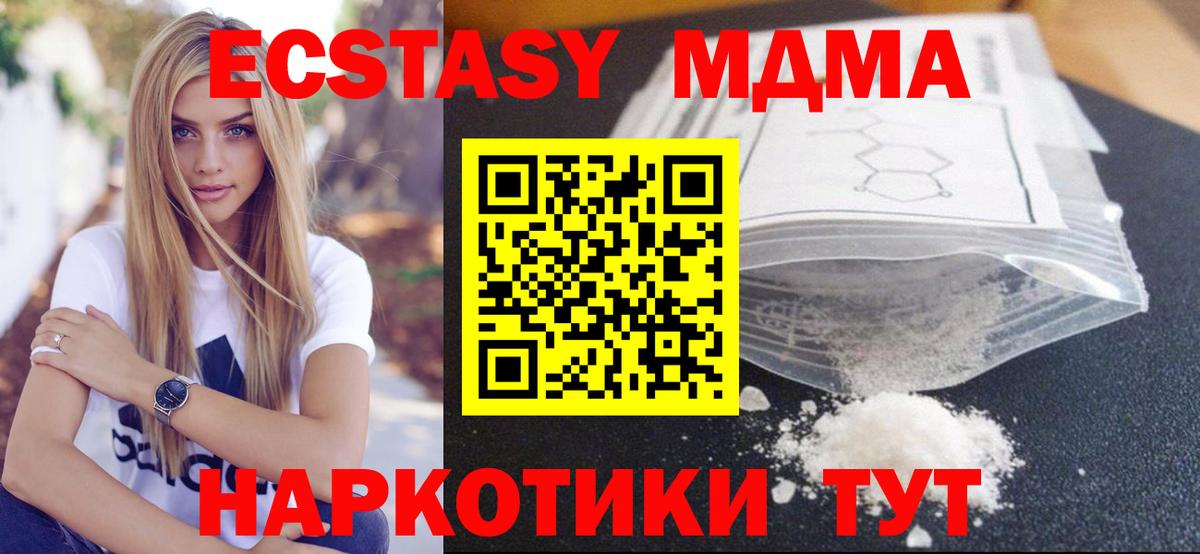 MDMA crystal  Вход с VPN  MDMA молли  Дубна 
