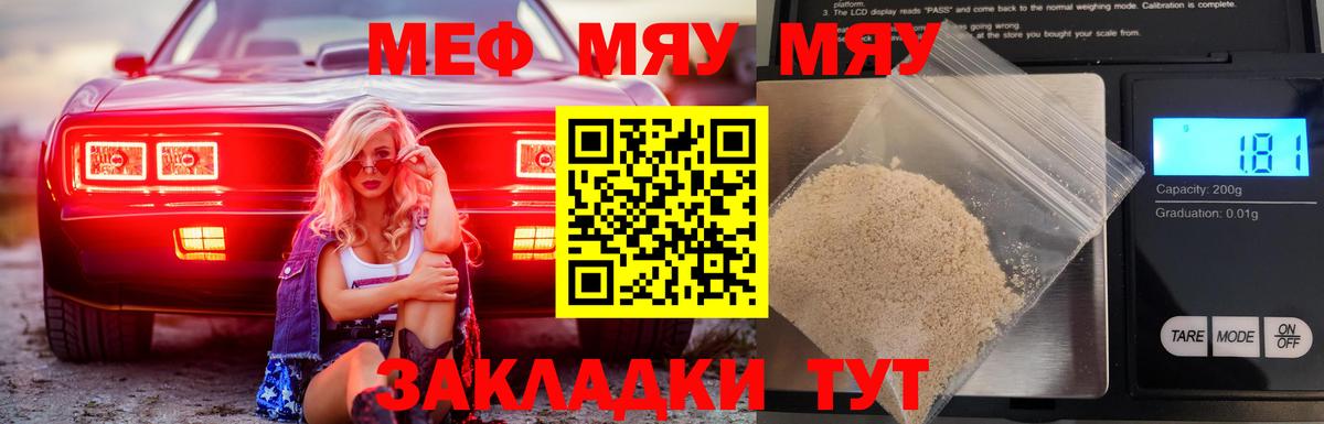 Меф мука Дубна