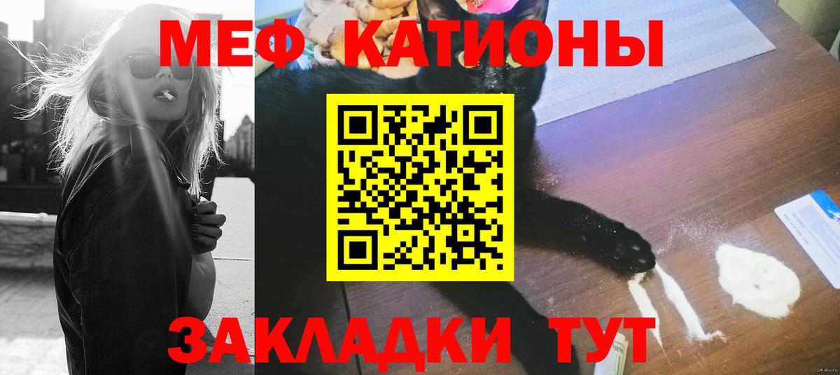 МЯУ-МЯУ  Меф мука  Дубна  МЕФ  Меф 4 MMC  Вход с VPN 