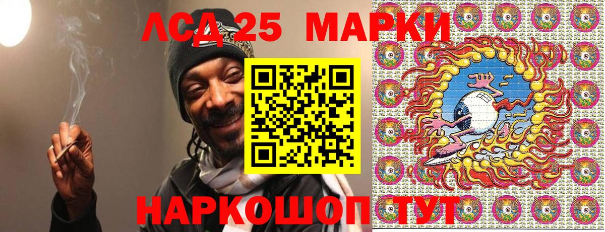 Марки 25I-NBOMe 1,8мг Дубна