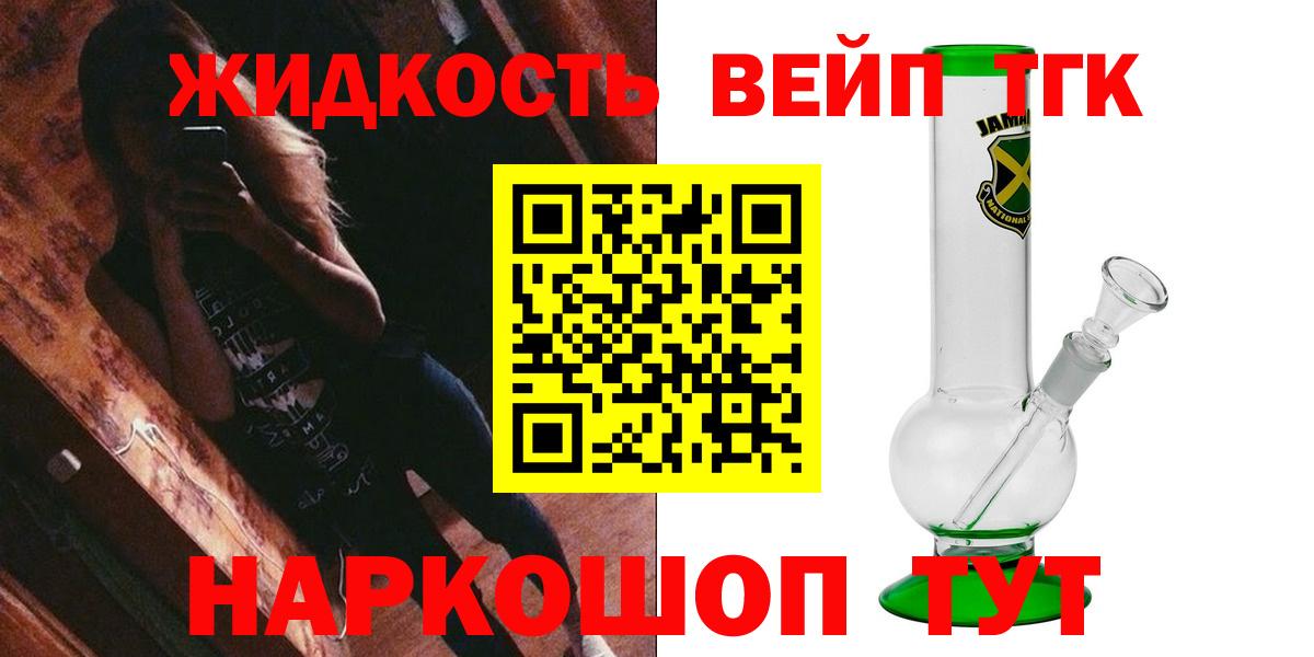 Дубна  ТГК THC oil  что такое   ТГК гашишное масло  Вход с VPN 