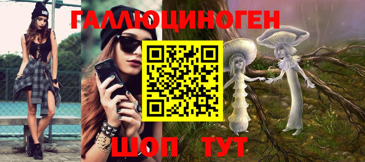 Галлюциногенные грибы ЛСД Дубна